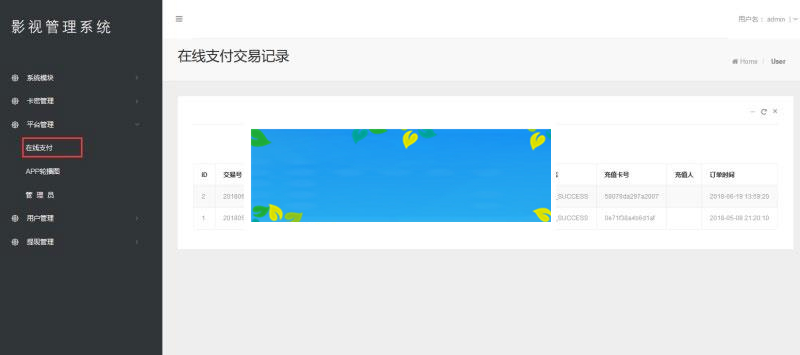 2019最新优化版千月万能影视2.6五级分销推广版源码_源码下载插图(4)