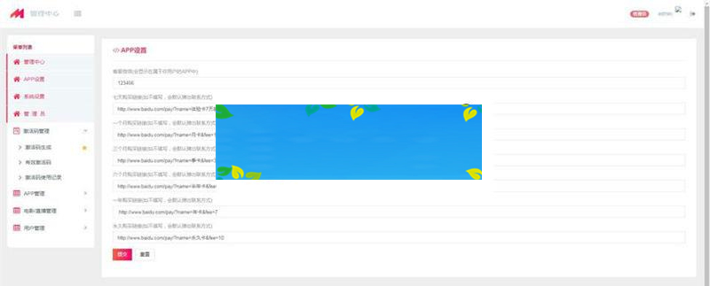2018.11月最新二开影视APP视频VIP解析在线视频聚合APP双端源码_源码下载插图(1)