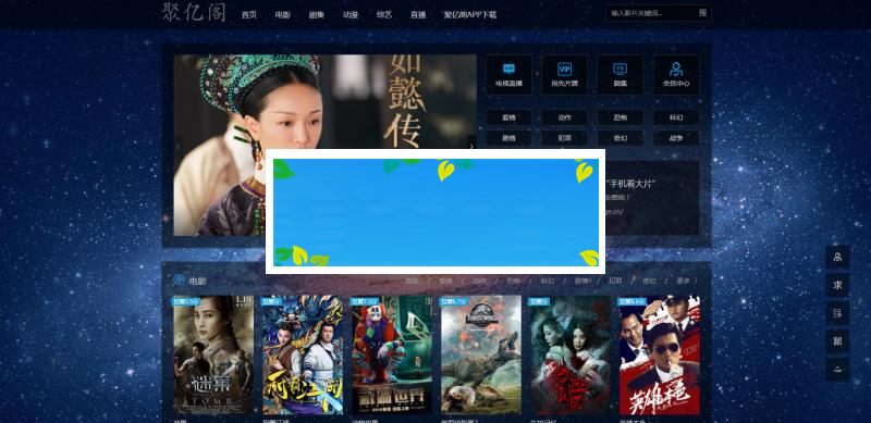 MKCMS5.0影院自动采集VIP视频网站源码 带手机端 带用户中心 支持充值 付费观看 可对接易支付_源码下载