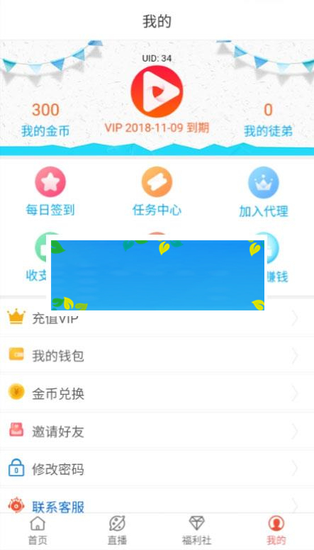 2019最新优化版千月万能影视2.6五级分销推广版源码_源码下载插图(2)