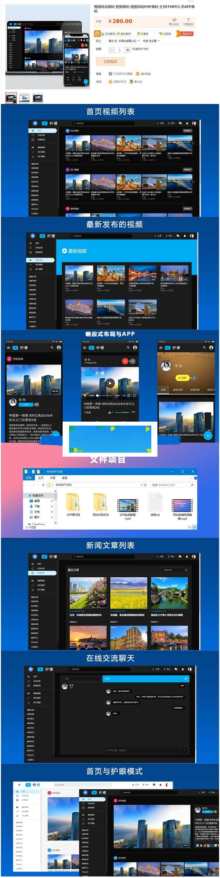 某宝卖280元的PHP精美柠檬视频网站源码 支持FFMPEG 带APP源代码_源码下载