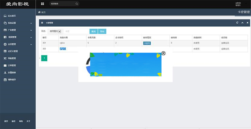 MKcms4.4.3仿品优影视网站源码完整开源版 自动采集 可设置视频收费_源码下载插图(3)