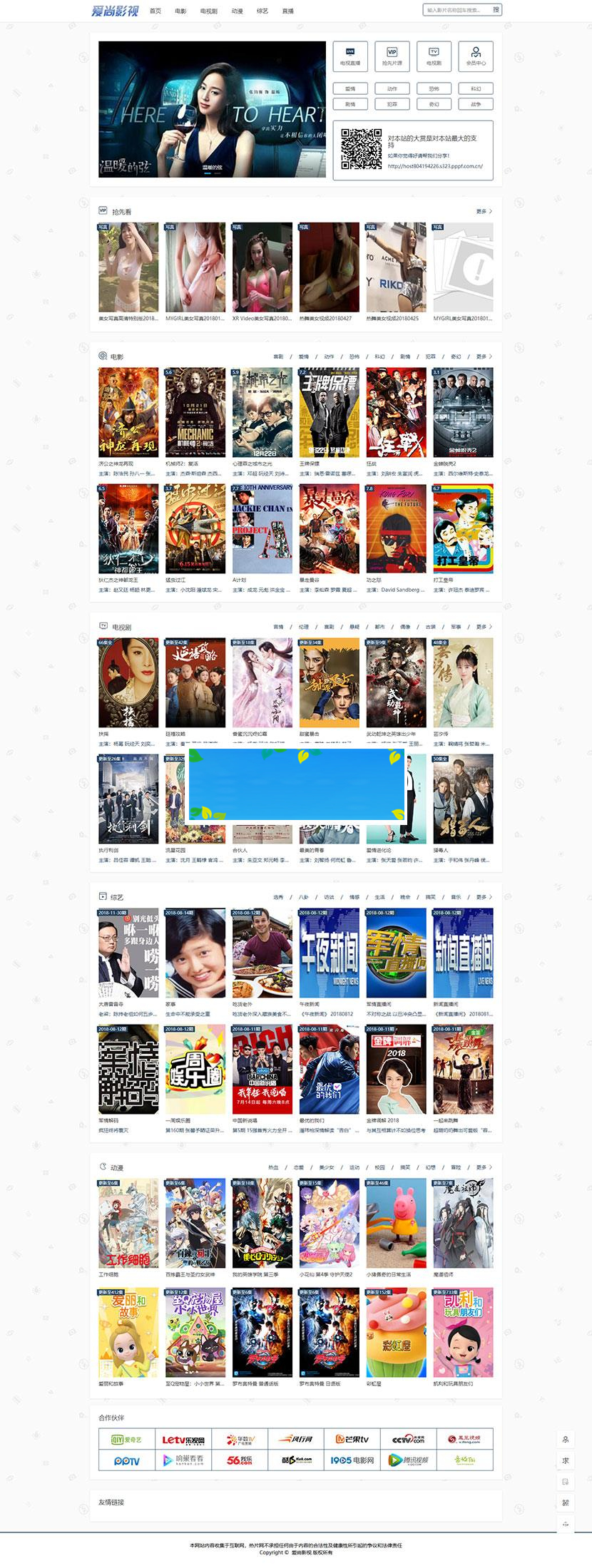 MKcms4.4.3仿品优影视网站源码完整开源版 自动采集 可设置视频收费_源码下载