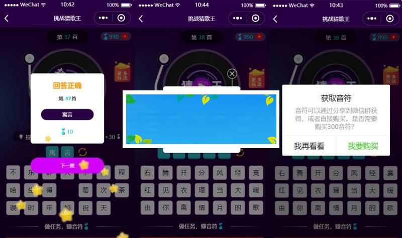 通用功能模块 挑战猜歌王小程序9.0原版源码 前端+后端_源码下载插图(1)