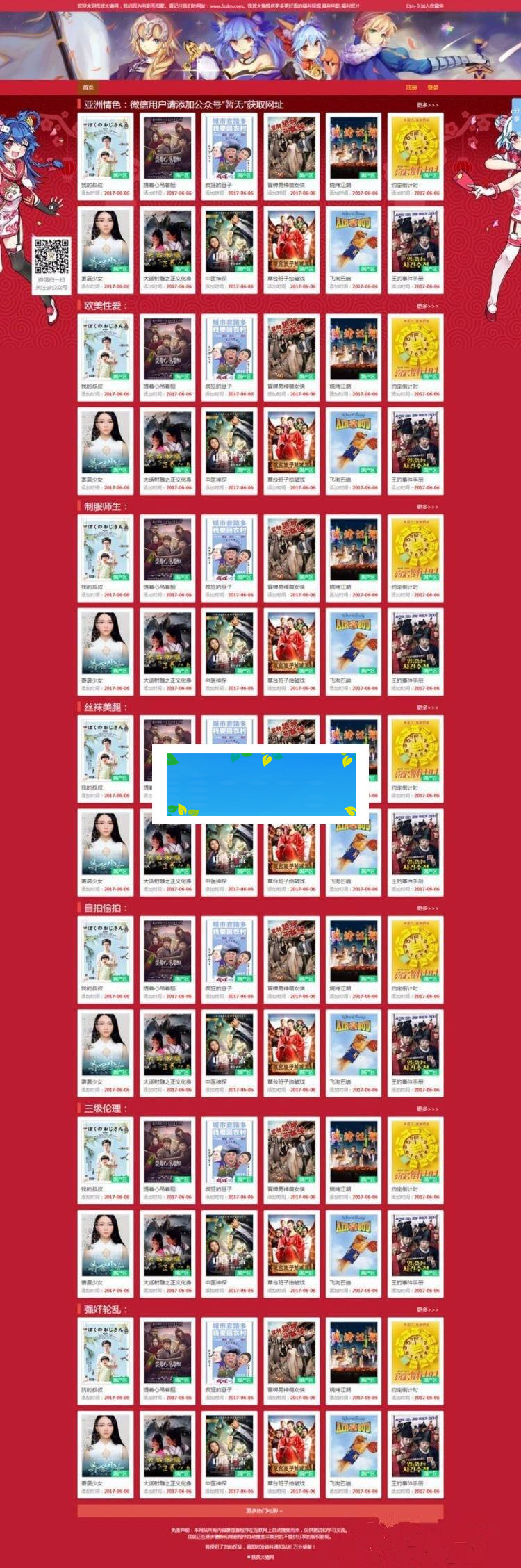 苹果cms8x模板 大气红色卡通风格影视门户网站模板_源码下载