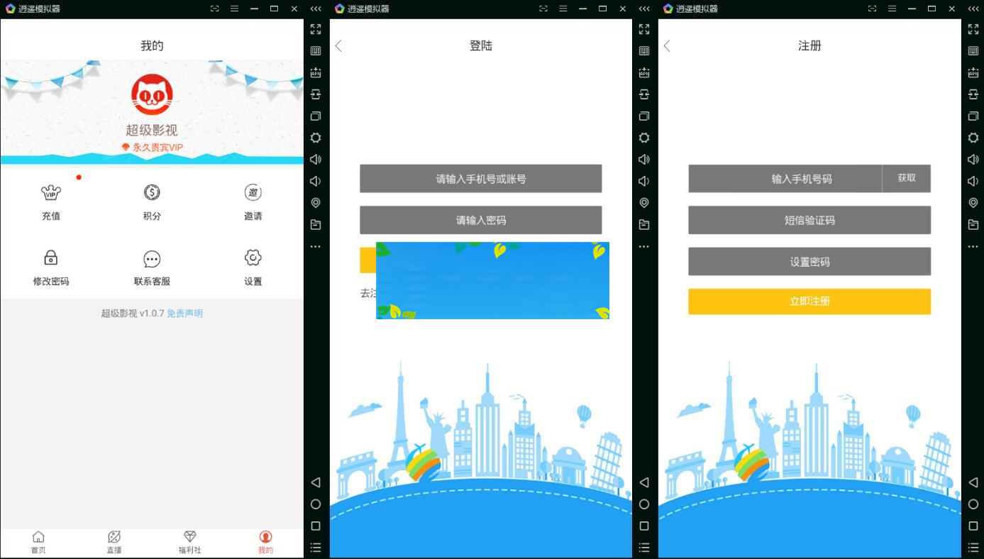 商业版E4A原生态影视APP前端+后端源码_源码下载插图(1)