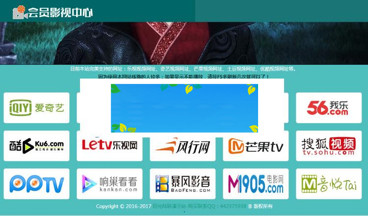PHP全网VIP视频解析网站源码 带后台功能完整版_源码下载插图(1)
