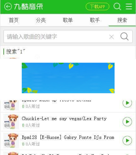 CSCMSV4.0仿九酷音乐手机模板 UTF8+GBK_源码下载插图(1)