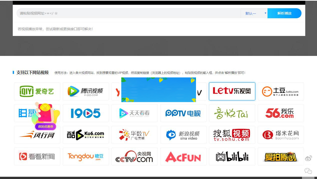 PHP二次开发版七星全网VIP视频解析源码_源码下载插图(1)
