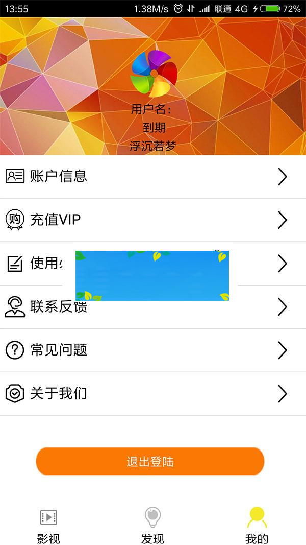 凡尘影视E4A源码 有对接文件和类库_源码下载插图(1)