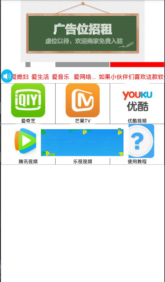 影视app解析E4A源码 易游网络验证修复版_源码下载插图(1)