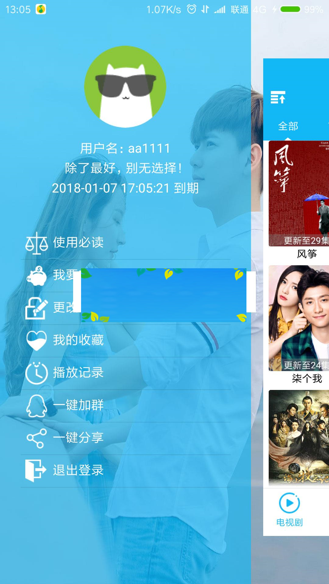 爱看影院E4A源码 影视app源码 可注册登陆带后台 批量生成卡密在线授权_源码下载插图(2)