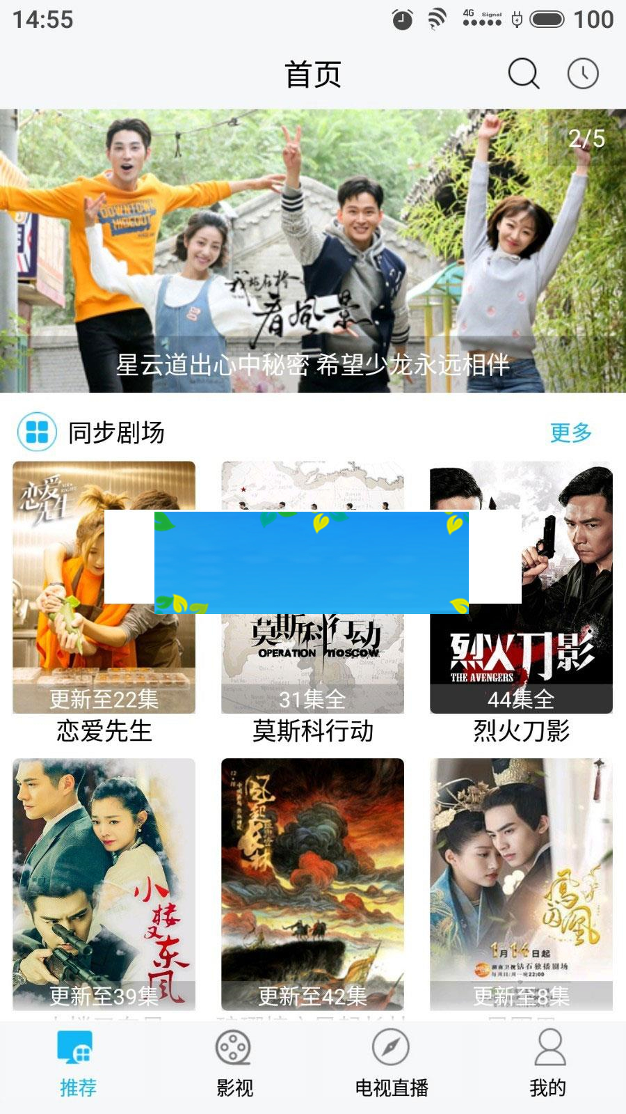 电影影视E4A源码 带电视直播功能_源码下载插图(1)