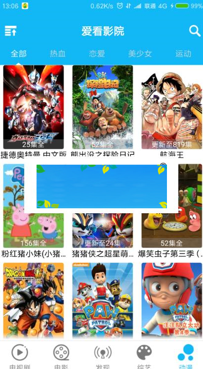 爱看影院E4A源码 影视app源码 可注册登陆带后台 批量生成卡密在线授权_源码下载插图(3)