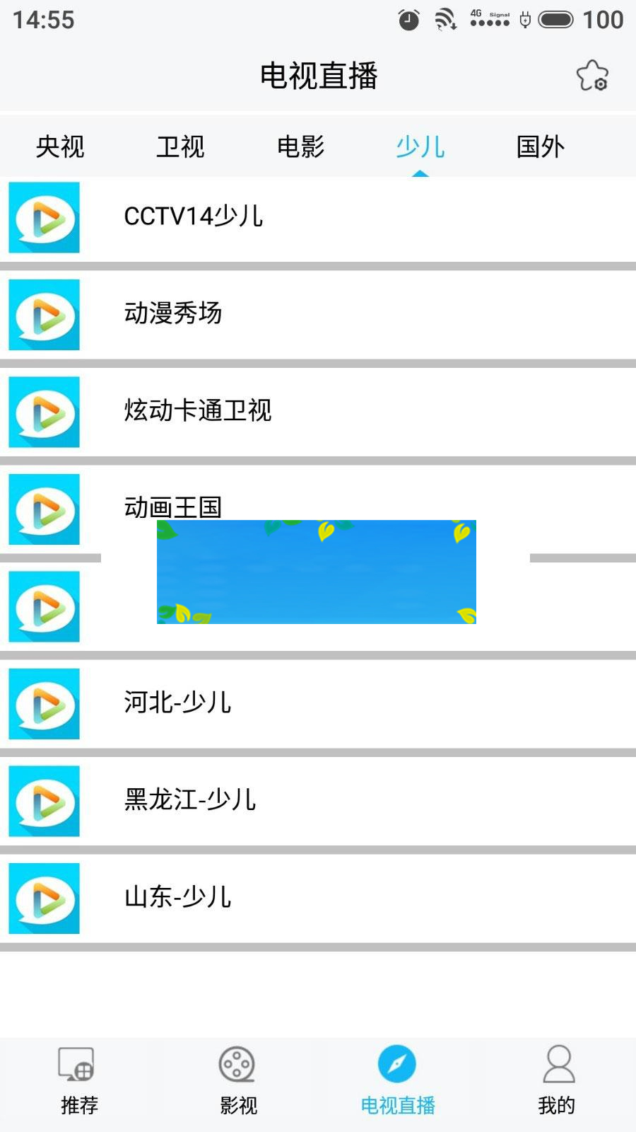 电影影视E4A源码 带电视直播功能_源码下载插图(2)