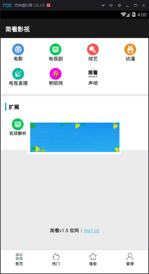 简看视频app源码 VIP视频解析E4A源码 带类库可直接编译_源码下载插图(1)