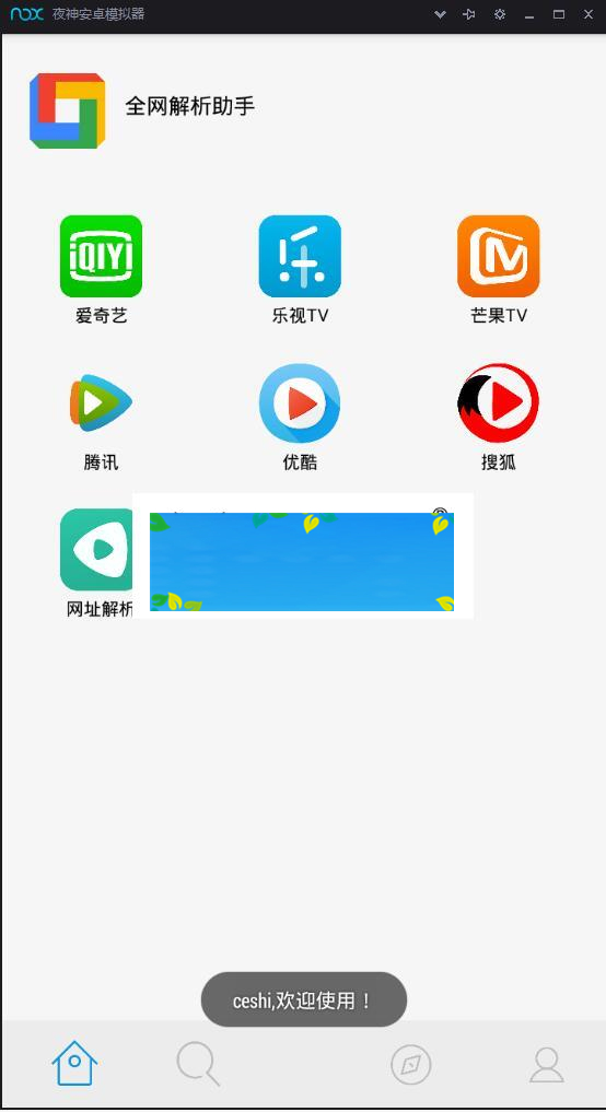 全网影视app会员视频解析E4A源码 可代理带后台 生成卡密在线授权_源码下载插图(4)