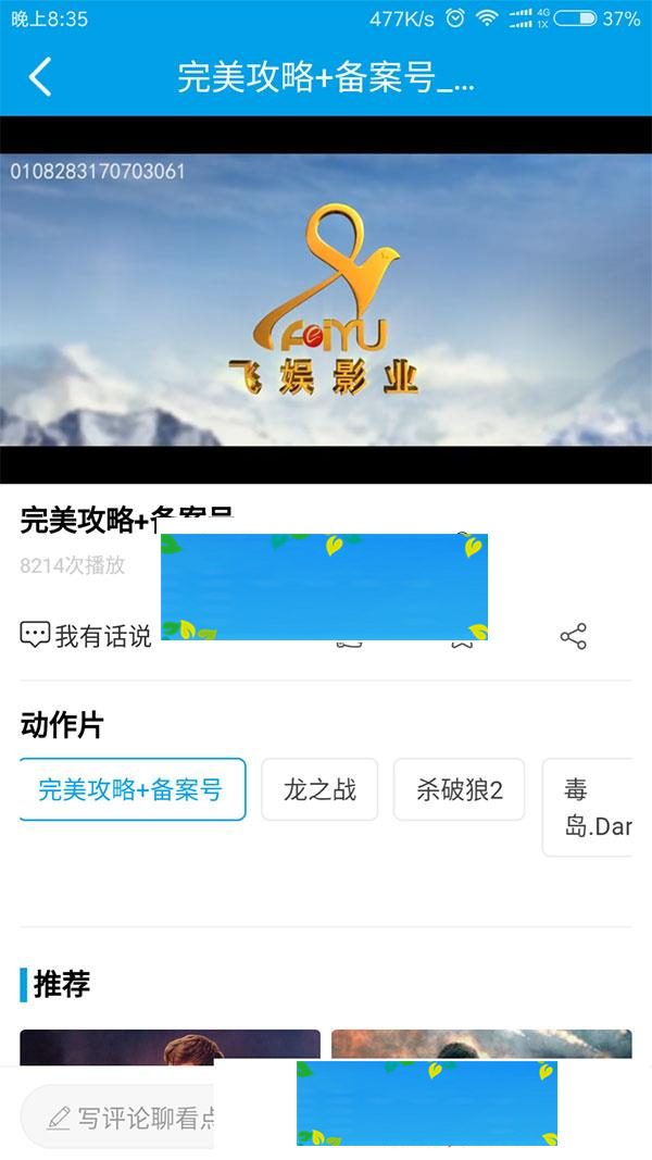 电影小视频app全套源码带教程+采集功能+后台控制端+安卓+ios_源码下载插图(2)