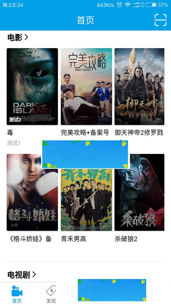 电影小视频app全套源码带教程+采集功能+后台控制端+安卓+ios_源码下载插图(1)