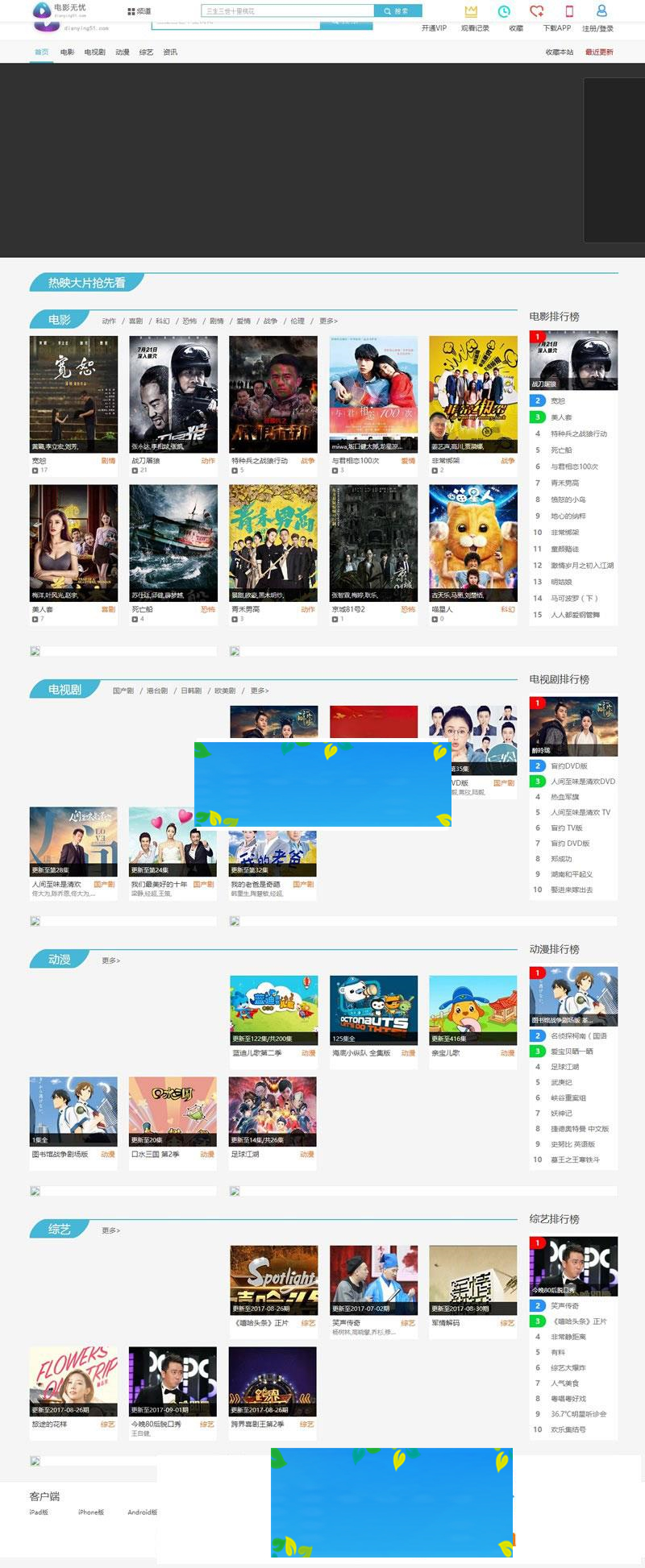 ThinkPHP雷风影视CMS v3.2.1网站源码_源码下载