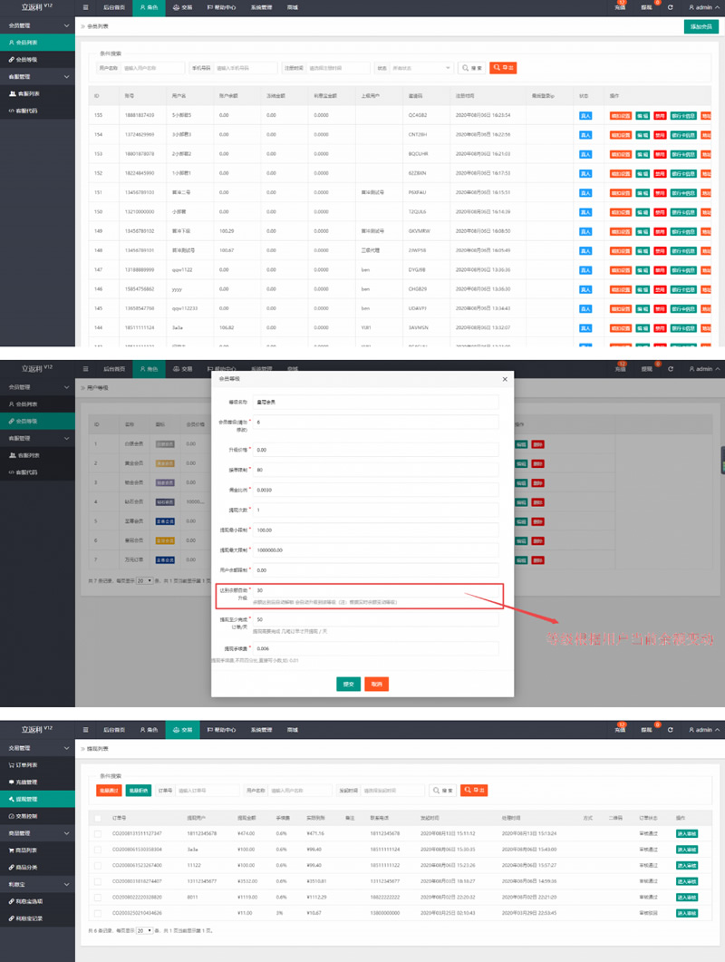 【溪淘购V12】全新UI独家发布抢单返利赚佣金平台系统源码插图(1)