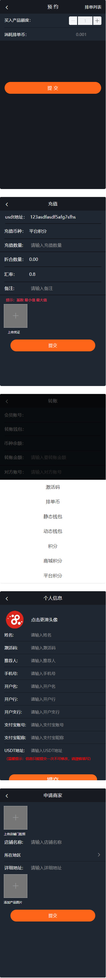 最新更新USDT虚拟币排单_虚拟钱包理财投资程序_带商城_支持商家入驻插图(1)