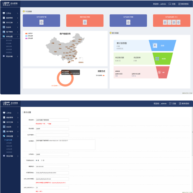小额现金贷源码最新修复版本_网络贷款系统源码_可封装APP插图(1)