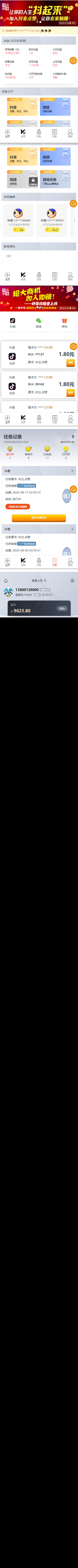 【抖音短视频点赞任务系统】亲橙里新版+大转盘机器人全新UI微信爱点赞悬赏众人帮爱分享赚钱平台插图(1)