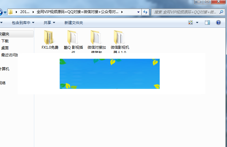 全网VIP视频解析网站源码+QQ对接+微信对接+公众号对接+apk打包插图(1)