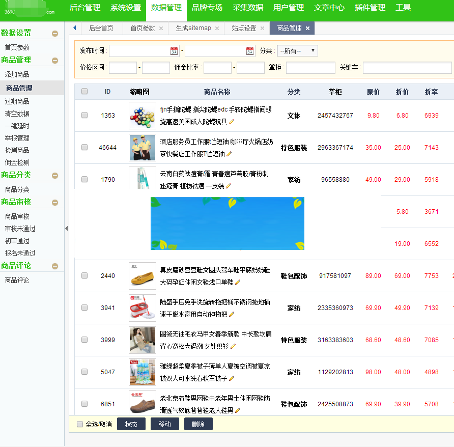 php淘宝客网站源码一键自动采集优惠劵送APP淘宝客赚钱插图(2)