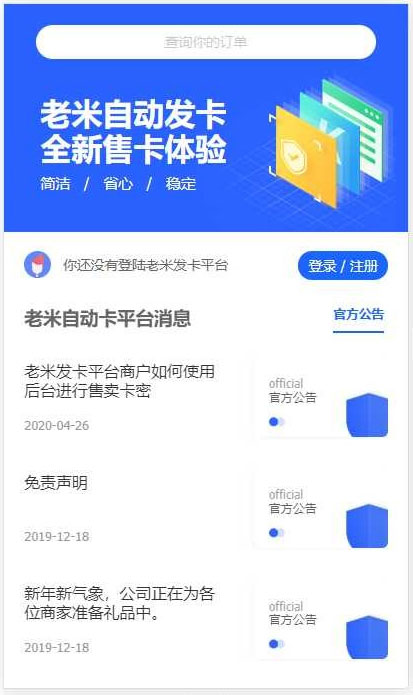PHP知宇发系统源码510橙色模板+手机端模板+商户模板插图(1)