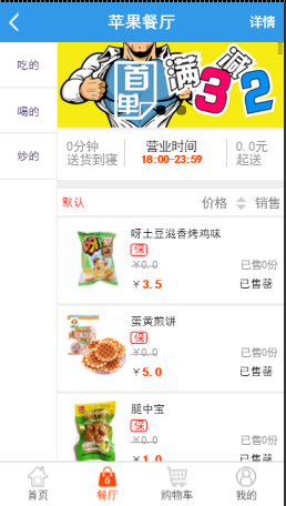 PHP得推外卖O2O系统源码插图(4)