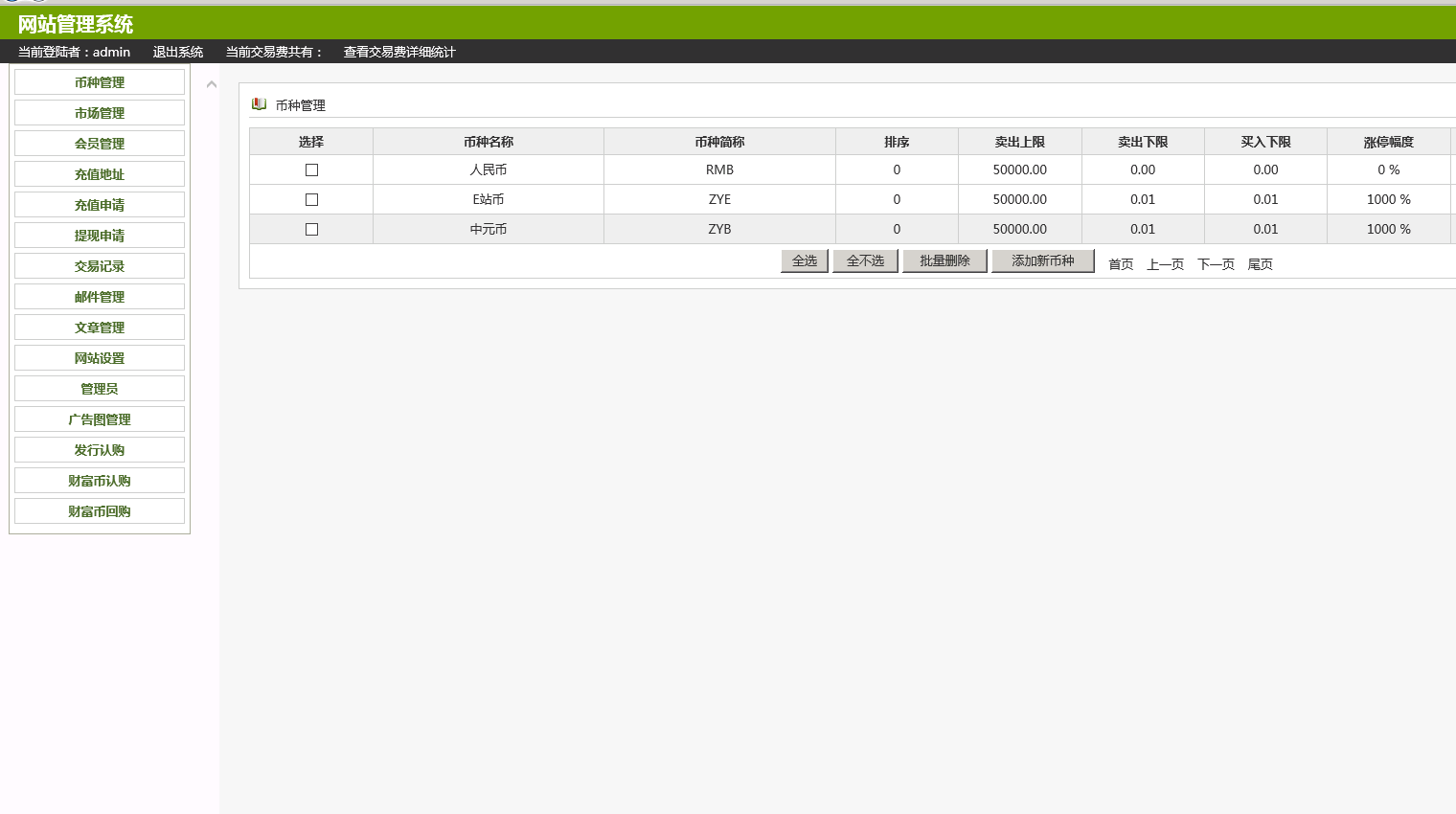 ThinkPHPBT币交易平台系统源码插图(1)