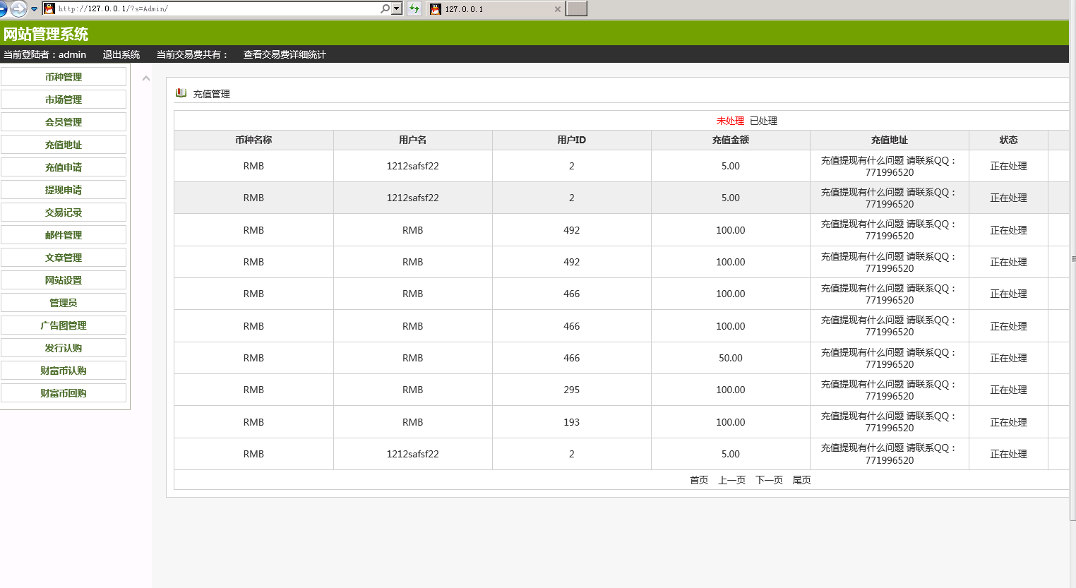 ThinkPHPBT币交易平台系统源码插图(3)