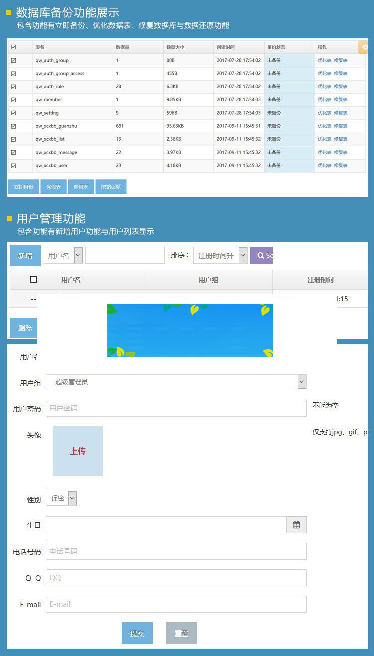 Thinkphp微信小程序图片管理系统源码带后台插图(3)