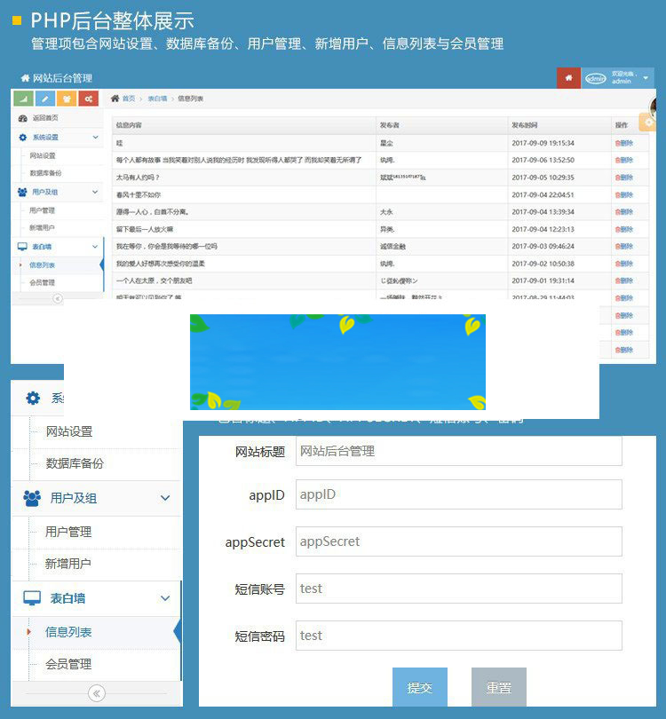 Thinkphp微信小程序图片管理系统源码带后台插图(1)