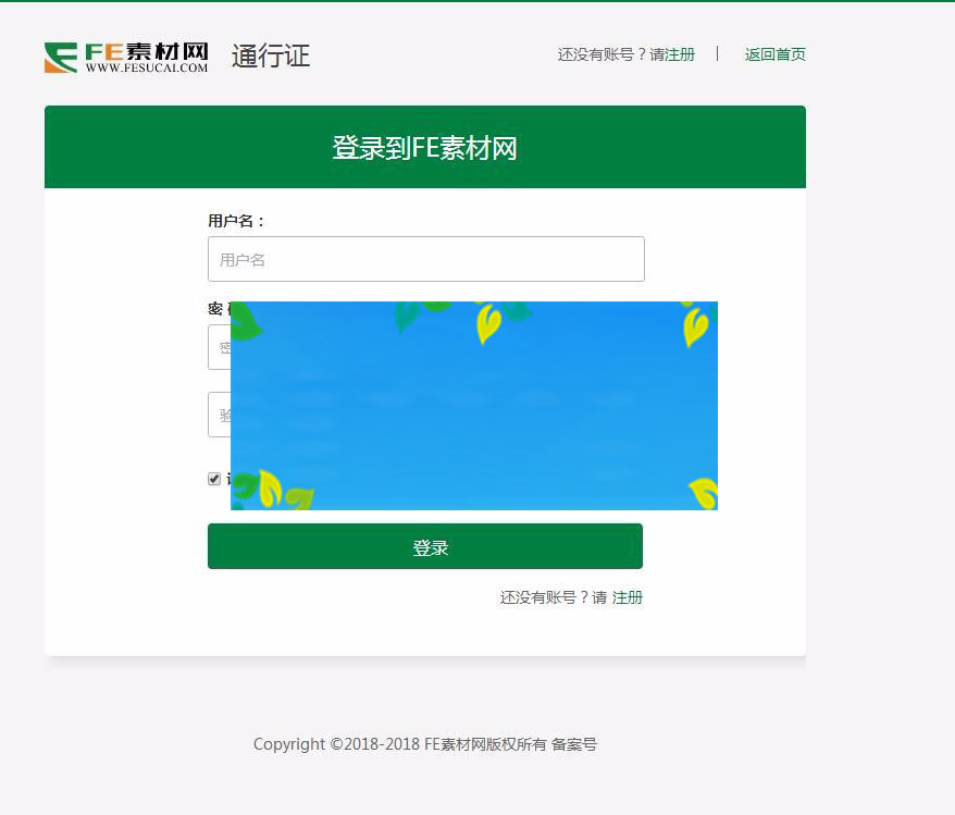 大气织梦dedecms素材资源源码下载站会员上传获取积分金币可提现插图(2)