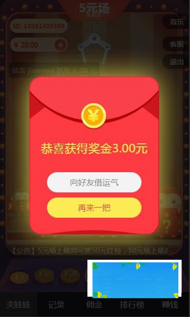 手机微信夹娃娃H5游戏源码全开源、无加密插图(1)