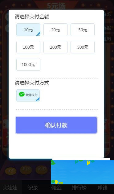 手机微信夹娃娃H5游戏源码全开源、无加密插图(2)