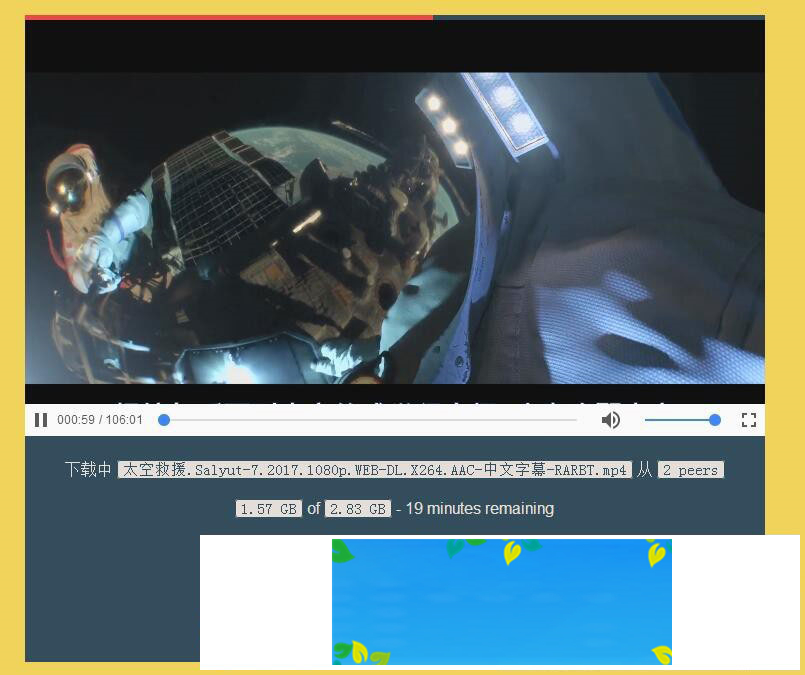 在线磁力链接种子文件边下边播网站源码插图(1)