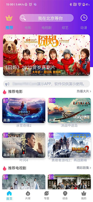 精美苹果cms影视双端同步APIcloud混合原生APP源码插图(1)