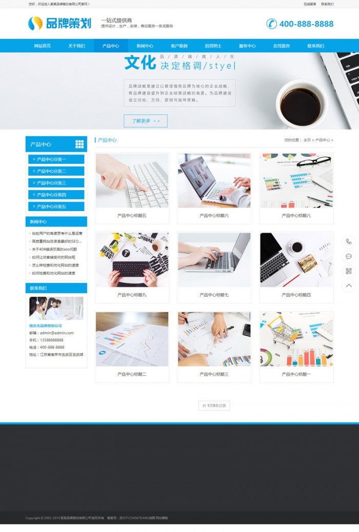 织梦dedecms蓝色营销型品牌策划设计公司网站模板(带手机移动端)插图(1)