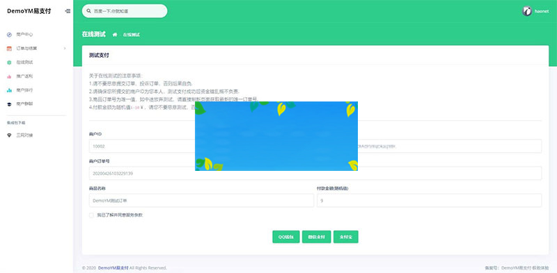 PHP全开源易支付系统源码一键安装版带多个支付接口插图(6)