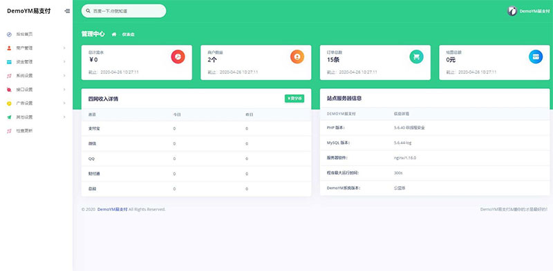 PHP全开源易支付系统源码一键安装版带多个支付接口插图(2)