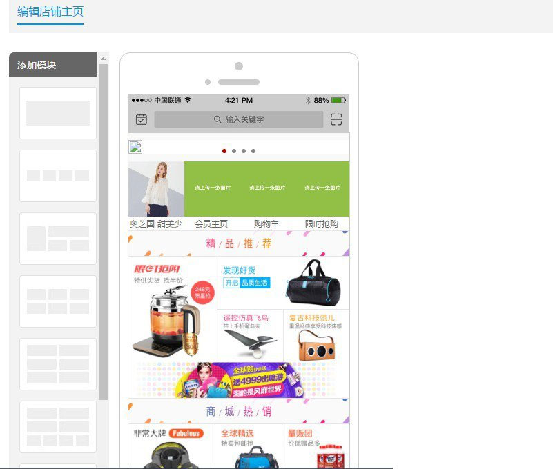 ASP.NET移动云商城3.4社区多门店O2O商城源码+商城APP+门店APP+商城小程序+门店小程序插图(4)