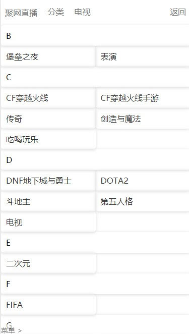 PHP全新聚合直播导航游戏直播整合系统源码插图(3)