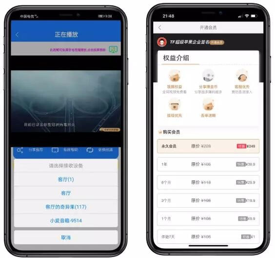 2020至尊版影视双端app源码对接苹果CMS带商城系统投屏选集直播盒子码支付插图(2)