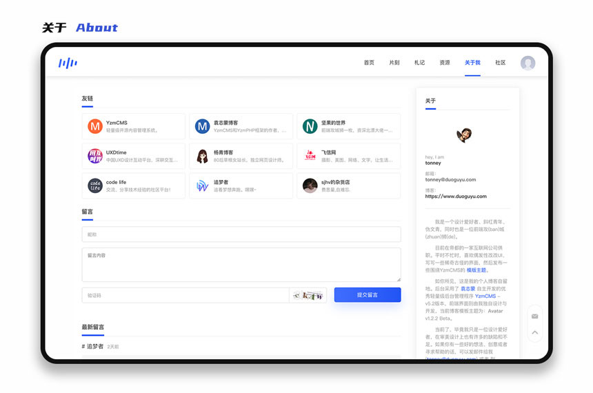 YzmCMS全新轻爽极简风格模版主题（Ericv1.0）插图(5)