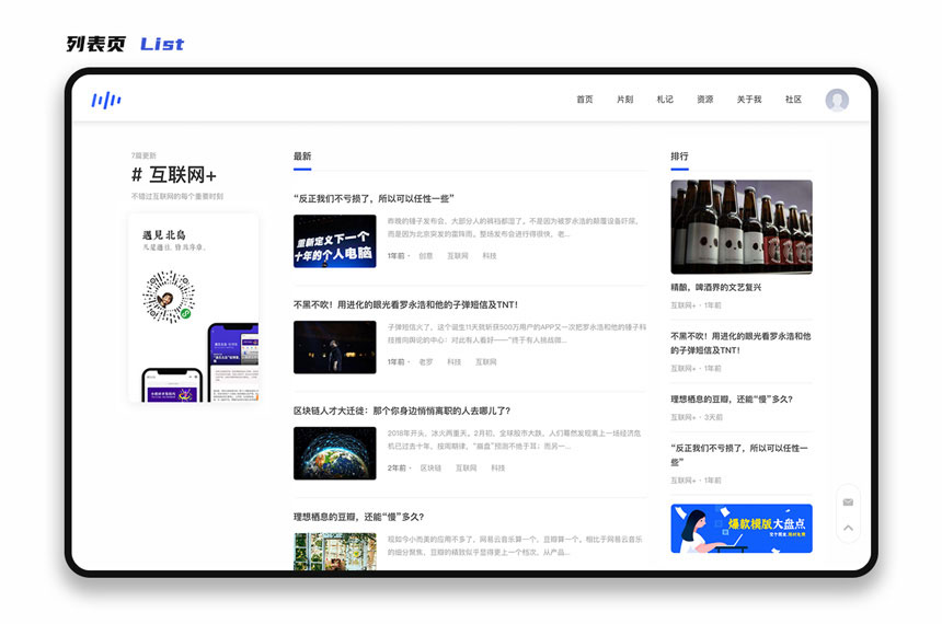 YzmCMS全新轻爽极简风格模版主题（Ericv1.0）插图(3)