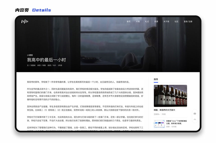 YzmCMS全新轻爽极简风格模版主题（Ericv1.0）插图(4)